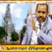 எமது நிலத்தை மீட்க போராடுவது இனவாதமா; அமைச்சரின் கருத்துக்கு பதிலடிக் கொடுத்த கஜேந்திரகுமார்