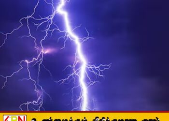 பலத்த மின்னல் தாக்கம் குறித்து வளிமண்டலவியல் திணைக்களம் எச்சரிக்கை