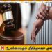 போதைப்பொருள் வழக்கில் கைதான இளைஞருக்கு 7 ஆண்டுகள் கடூழிய சிறை!