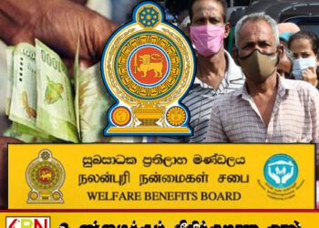 அஸ்வெசும கணக்கெடுப்பு குறித்து முக்கிய அறிவிப்பு; தவறான தகவல் வழங்கினால் சிறைத்தண்டனை
