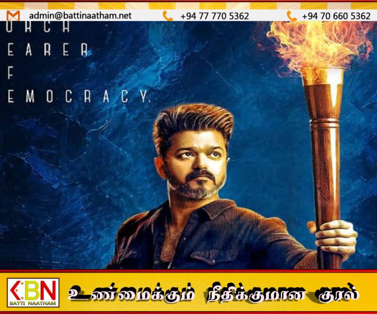 ஜனநாயகன் பட தயாரிப்பு நிறுவனம் விஜய்க்கு வாழ்த்து