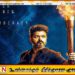 ஜனநாயகன் பட தயாரிப்பு நிறுவனம் விஜய்க்கு வாழ்த்து