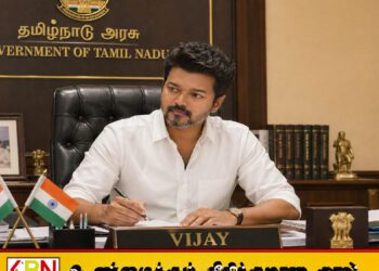 மே 7 ஆம் திகதி முதலமைச்சராக பதவி ஏற்கும் விஜய்!