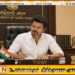 மே 7 ஆம் திகதி முதலமைச்சராக பதவி ஏற்கும் விஜய்!