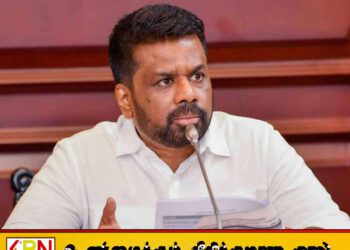 சொத்து விபரங்களை வெளிப்படுத்த வேண்டும்; இல்லையேல் அரசுடமை – ராஜபக்ஷர்களுக்கு அநுர எச்சரிக்கை!