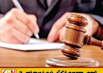 நீதிமன்ற உத்தரவை மீறிய தேசிய கல்வி நிறுவகத்தின் முன்னாள் பணிப்பாளருக்கு 6 ஆண்டுகள் கடூழியச் சிறை!