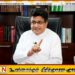 “விடுதலைப் புலிகள் நினைவேந்தலுக்கு இனி இடமில்லை என ஜனாதிபதி உறுதி அளிக்க வேண்டும்”; உதய கம்மன்பில