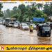 அவிசாவளை பிரதான வீதியில் வெள்ளப்பெருக்கு; போக்குவரத்து கடுமையாக பாதிப்பு!