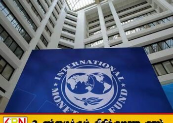 இலங்கைக்கான கடன் மதிப்பாய்வுகளுக்கு அனுமதி வழங்கியது IMF