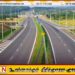 மத்திய அதிவேக வீதியின் அடுத்த கட்ட நிர்மாணப் பணி இன்று ஆரம்பம்!