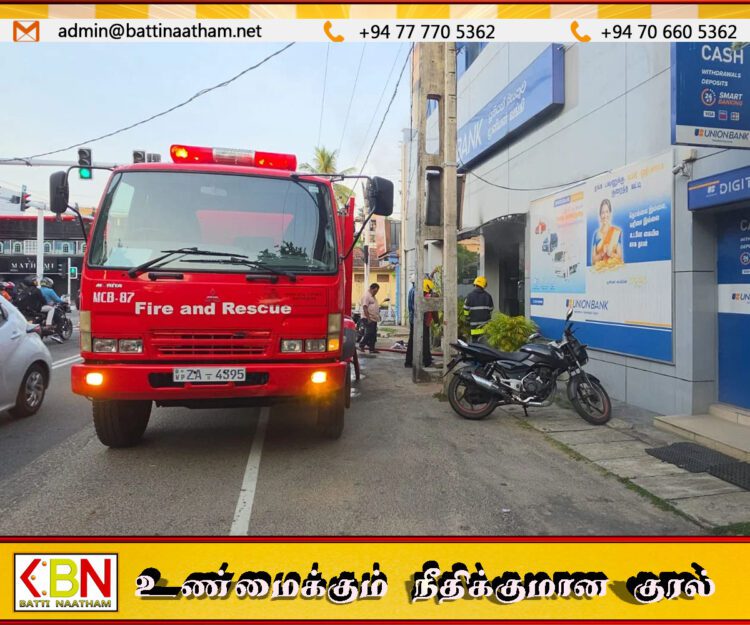 மட்டக்களப்பு நகரிலுள்ள தனியார் வங்கியில் தீ விபத்து!