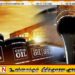 உலக சந்தையில் கச்சா எண்ணெய் விலை தொடர்ந்து வீழ்ச்சி!