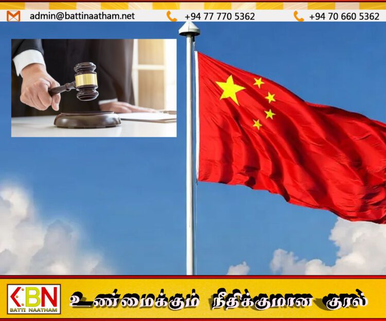 சீனாவில் ஊழல் வழக்கில் சிக்கிய 2 முன்னாள் அமைச்சர்களுக்கு மரண தண்டனை!