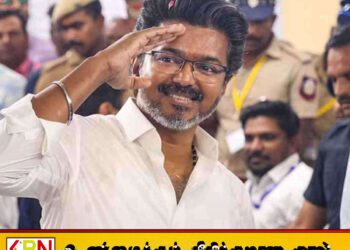 தமிழக அரசியலில் அதிரடித் திருப்பம்; தமிழக வெற்றி கழகத்திற்கு இந்திய கம்யூனிஸ்ட் கட்சி ஆதரவு!