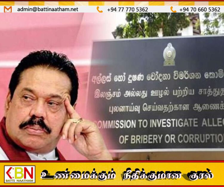 நாளை இலஞ்ச ஊழல் ஆணைக்குழுவில் முன்னிலையாகிறார் மஹிந்த ராஜபக்ஷ