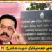 நாளை இலஞ்ச ஊழல் ஆணைக்குழுவில் முன்னிலையாகிறார் மஹிந்த ராஜபக்ஷ