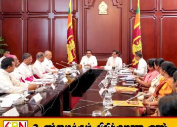கத்தோலிக்க பாடசாலைகளின் நிர்வாகப் பிரச்சினைகள் குறித்து ஜனாதிபதி அலுவலகத்தில் விசேட கலந்துரையாடல்!