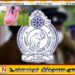 இளம் வயது கர்ப்பம் அதிகரிப்பு; சிறுமிகளை பாதுகாக்க பெற்றோருக்கு இலங்கை பொலிஸின் அவசர எச்சரிக்கை!