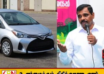 “விட்ஸ் கார் விவகாரத்தில் சஜித் பொய் சொல்கிறார்; நிரூபித்தால் பதவி விலகத் தயார்”; பிரதி அமைச்சர் நலின் ஹேவகே சவால்!