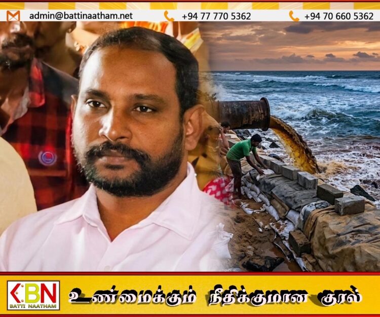 தளவாய் புன்னைக்குடா சாயத் தொழிற்சாலை கழிவுகளை கடலுக்குள் விடுவதை தடுத்து நிறுத்த வேண்டும்; பிரதேச சபை உறுப்பினர் நிலாந்தன்
