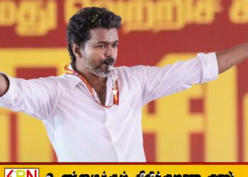 தமிழகத்தின் புதிய முதலமைச்சராகிறார் விஜய்; 120 உறுப்பினர்களின் ஆதரவுடன் பெரும்பான்மை உறுதி!