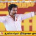 தமிழகத்தின் புதிய முதலமைச்சராகிறார் விஜய்; 120 உறுப்பினர்களின் ஆதரவுடன் பெரும்பான்மை உறுதி!