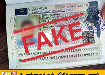 ருமேனியாவில் வேலை வாங்கித் தருவதாக பலரை ஏமாற்றிய முகவர்