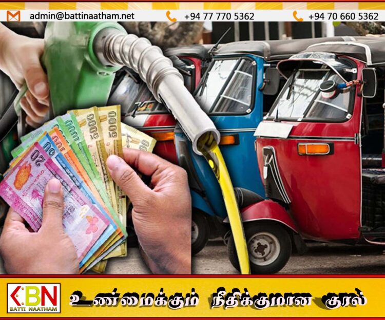 எரிபொருள் விலை அதிகரிப்பால் அதிகரிக்கப்படப்போகும் முச்சக்கர வண்டி கட்டணங்கள்