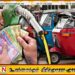 எரிபொருள் விலை அதிகரிப்பால் அதிகரிக்கப்படப்போகும் முச்சக்கர வண்டி கட்டணங்கள்