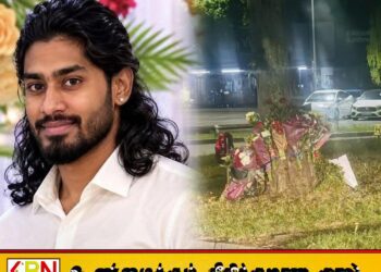 இலண்டனில் நிகழ்ந்த கோர விபத்து; யாழ்ப்பாணத்தைச் சேர்ந்த இளைஞர் உயிரிழப்பு