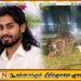 இலண்டனில் நிகழ்ந்த கோர விபத்து; யாழ்ப்பாணத்தைச் சேர்ந்த இளைஞர் உயிரிழப்பு