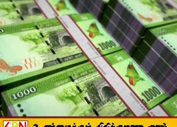 இலங்கையில் பண அச்சிடல் 2.1 ட்ரில்லியன் ரூபாவைத் தாண்டியது