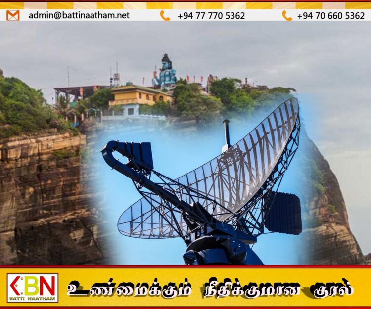 திருக்கோணேஸ்வர ஆலய பகுதியில் ரேடார் அமைக்க கோரிக்கை; வெளியாகியுள்ள எதிர்ப்பு