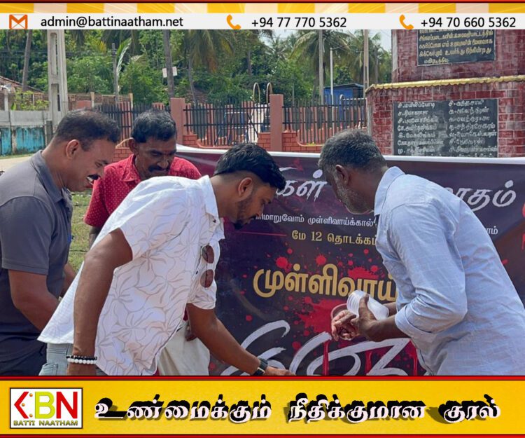 17ஆவது ஆண்டு நினைவேந்தல் வாரம்; கொக்கட்டிச்சோலை படுகொலை தூபிக்கு முன்பாக பொதுமக்களுக்கு முள்ளிவாய்க்கால் கஞ்சி வழங்கி அஞ்சலி!