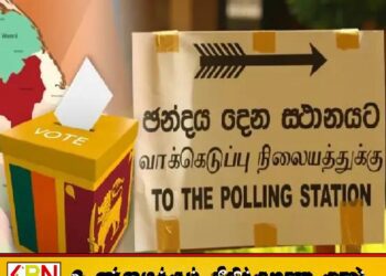 அறிக்கை சமர்ப்பிக்கப்பட்ட பின்னரே மாகாண சபைத் தேர்தல் தொடர்பில் அறிவிப்பு வெளியாகும்