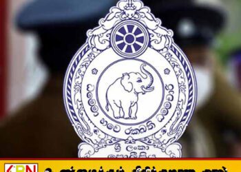 பொலிஸ் உத்தியோகத்தர்களின் நிலுவைப் பதவியுயர்வுகள் விரைவில் வழங்கப்படும்!