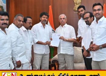 தமிழகத்தில் புதிய அரசியல் சகாப்தம்; ஆட்சி அமைக்க ஆளுநரிடம் உரிமை கோரினார் விஜய்!