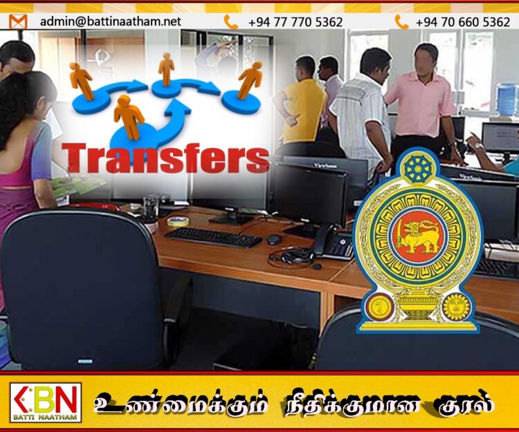 அரச உத்தியோகத்தர்களின் வருடாந்த இடமாற்றம் தொடர்பில் வெளியான புதிய சுற்றறிக்கை