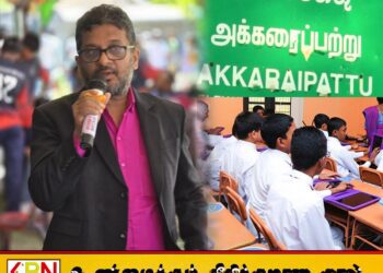 அக்கரைப்பற்று கல்வி வலய பதில் பணிப்பாளராக சஹுதுல் நஜீம் நியமனம்