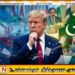 ஈரானின் சமாதானத் திட்டம்; அதிருப்தி வெளியிட்டார் டொனால்ட் ட்ரம்ப்!
