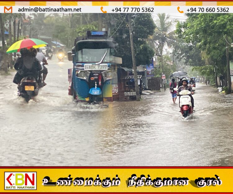 மட்டக்களப்பில் இடியுடன் கூடிய கனமழை; நகரின் பல பகுதிகள் வெள்ளத்தில் மூழ்கின!