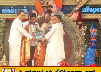 “வரலாற்றை மாற்றியவன்!” ; ஜனாதிபதி அநுர குமாரவுக்கு ‘கம்பன் புகழ்’ விருது