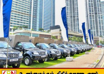 300 மில்லியன் ரூபாய் செலவில் 134 கெப் வண்டிகள் வழங்கி வைப்பு; உதவி கரம் நீட்டிய இந்தியா