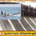 கடற்றொழிலாளர்களுக்கு அவசர எச்சரிக்கை; நிரம்பி வழியும் நீர்தேக்கங்கள்!