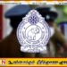 மட்டக்களப்பில் ஆட்டோ சாரதிக்கு மயக்க மருந்து தெளித்து கொள்ளை!