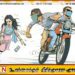 முள்ளியவளையில் துவிச்சக்கர வண்டியில் சென்ற மாணவியின் சங்கிலி பறிப்பு; இருவர் தப்பி ஓட்டம்