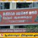 2026ஆம் ஆண்டிற்கான வாக்காளர் பதிவு குறித்து விடுக்கப்பட்டுள்ள அறிவிப்பு!