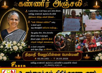 நீதி கிடைக்காமலே உயிரிழந்தார்; காணாமல் ஆக்கப்பட்டோருக்காக போராடிய மற்றொரு தாய்!