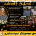 நீதி கிடைக்காமலே உயிரிழந்தார்; காணாமல் ஆக்கப்பட்டோருக்காக போராடிய மற்றொரு தாய்!