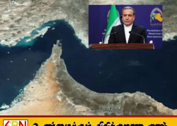 ஹோர்முஸ் நீரிணை வழியே அனைத்து வர்த்தகக் கப்பல்களும் செல்ல அனுமதி; ஈரான் அறிவிப்பு!